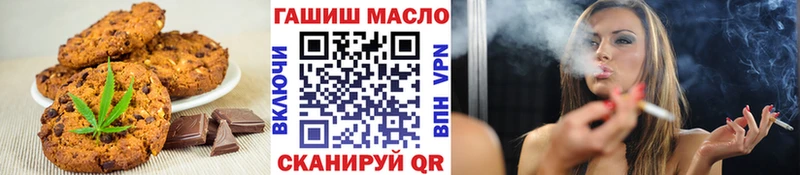 Еда ТГК конопля  купить закладку  Тейково 