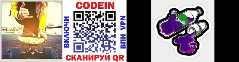 где продают Тейково Кодеин напиток Lean (лин)