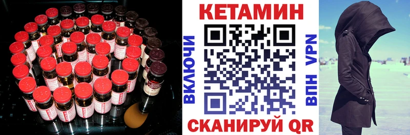 Кетамин ketamine  закладки  Тейково 