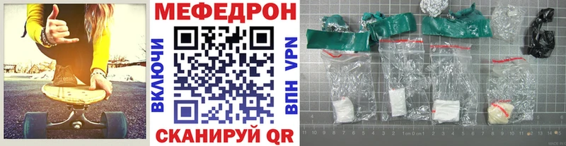 Меф мяу мяу мука Тейково